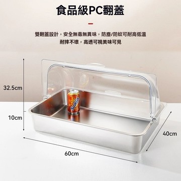 【新品】防塵罩翻蓋擺攤透明蓋子長方形鹵菜水果自助餐試喫展示盤保鮮蓋罩 不鏽鋼容器 果醬盆 調料盒 擺攤透明蓋子展示盆 防