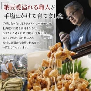 ふるさと納税 北海道くま納豆ミニカップ30個 北海道登別市