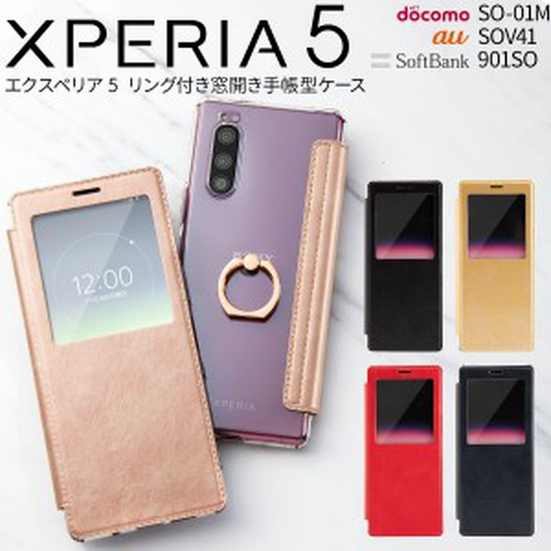 スマホケース Xperia 5 ケース So 01m Sov41 901so スマホ ケース 携帯 手帳 かわいい おしゃれ 人気 スマートフォン リング付き窓開き手 通販 Lineポイント最大1 0 Get Lineショッピング