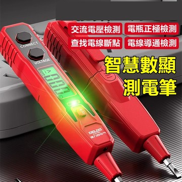 🔥小編推薦🔥 三用驗電筆 筆式萬用錶 電工專用 測電壓 智能驗電筆 萬用電錶 電筆 驗電筆 多功能試電筆 筆式萬用電錶