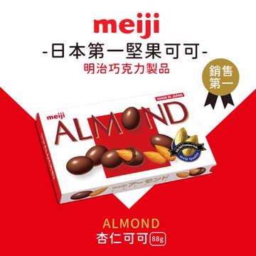 【Meiji 明治】杏仁可可球(79g盒裝)