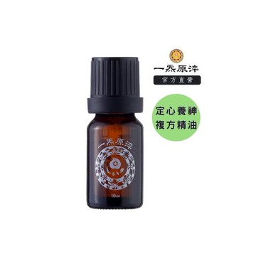 一炁原淬 定心養神 3合一天然複方精油10ml*5瓶