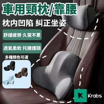 賽車座椅頭枕 座椅頭靠 汽車頭枕 車用頭枕 汽車頸枕 車用頸枕 四季車載枕頭 汽車腰靠 車用腰靠 汽車靠墊 護頸枕頸椎枕