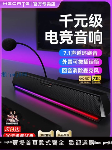 【品質高 價格低】打統編漫步者G1500BAR電腦音響臺式家用游戲電競藍牙桌面音箱麥克風一體