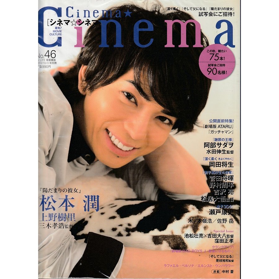 Cinema Cinema　シネマシネマ　No.46　雑誌　CinemaCinema　シネマ・シネマ