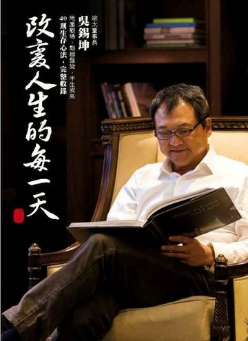改變人生的每一天[二手書_普通]