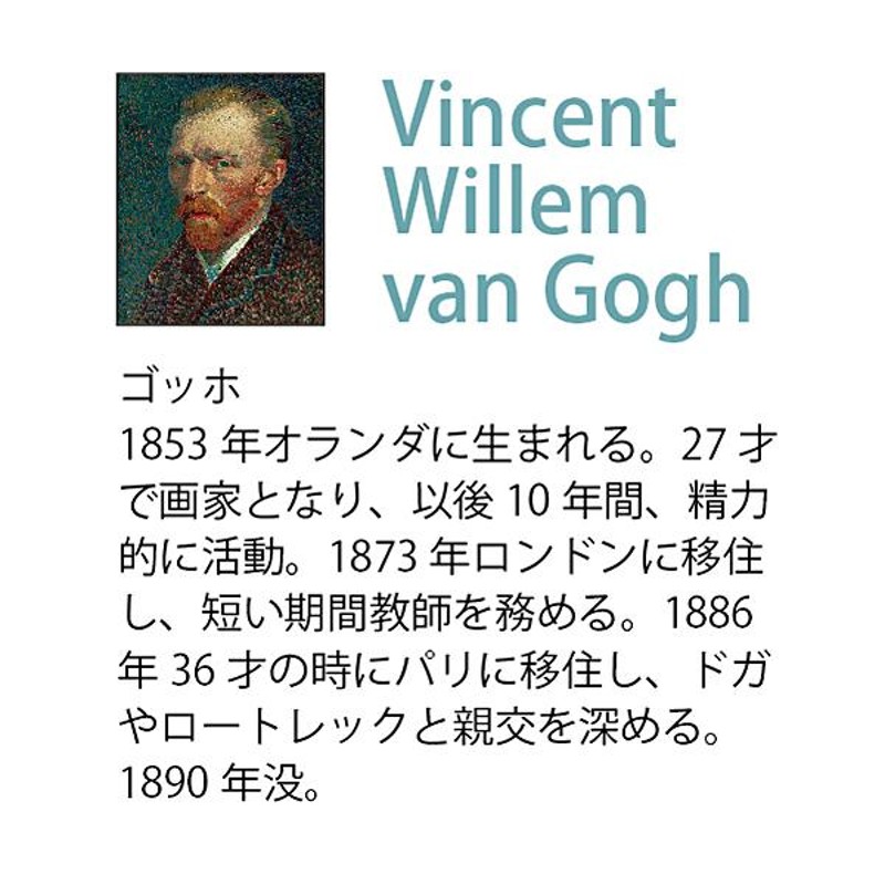 絵画 有名 インテリア ゴッホ 「オーヴェールの美しい草原」 壁掛け おしゃれ 額入り 名画 アート 新築祝い プレゼント 開店祝い |  LINEブランドカタログ