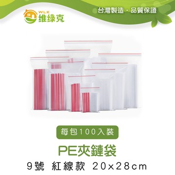 PE夾鏈袋  20cm*28cm  透明紅線款 100入