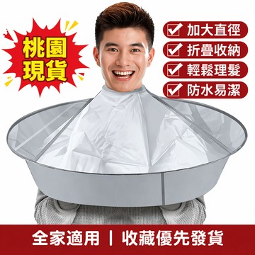 🌸臺灣出貨🌸剪頭髮神器布成人理髮圍布不沾髮兒童圍兜鬥篷家用大人剃頭圍裙衣 理髮圍巾 成人圍兜 剪髮斗篷 兒童剪髮 圍裙