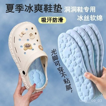 🚀臺灣熱賣🚀女士洞洞鞋 夏季 冰絲鞋墊 柔軟底 光腳神器 防滑 女款 夏天清涼 吸汗牙粉 GHEW