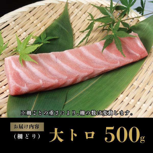 マグロ 大トロ 柵 刺身 本マグロ 鮪 まぐろ 冷蔵 本生まぐろ ブロック 500g 送料無料 内祝い お歳暮 プレゼント ギフト 年末年始