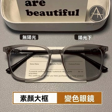 🔥近視眼鏡🔥款式AB2 眼鏡 英倫復古文青眼鏡框 大框防藍光變色鏡片 男女百搭顯小臉 比岸花系列 近視眼鏡 安視眼鏡