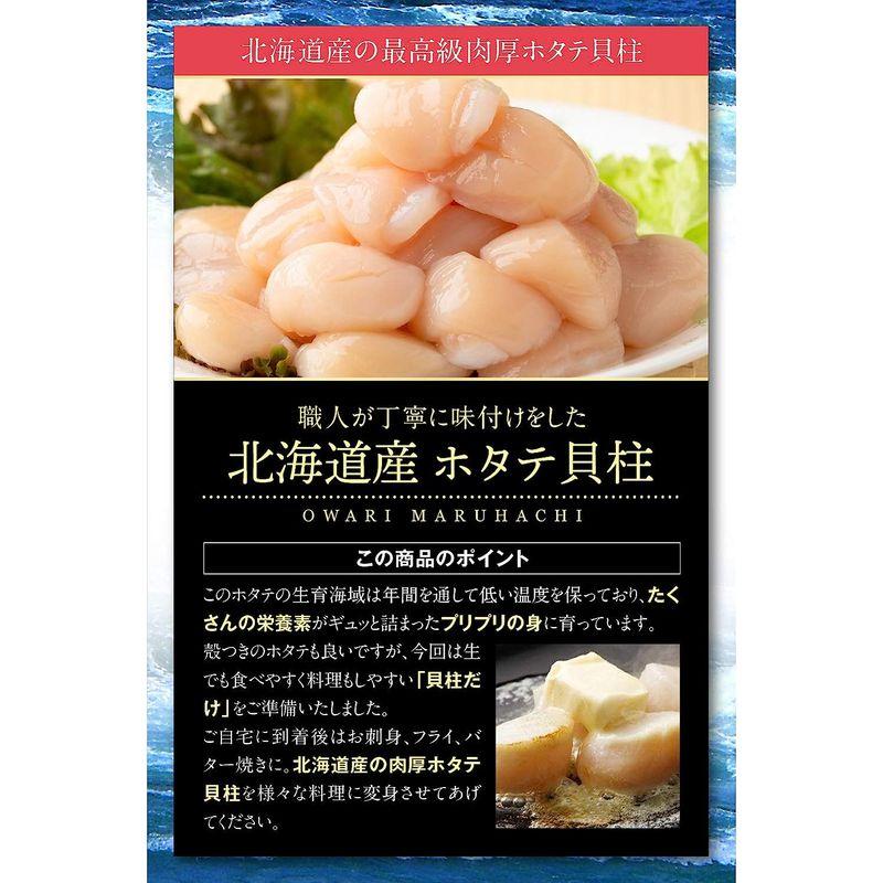 尾張まるはち ホタテ 貝柱 刺身用 北海道産 冷凍 4kg (1kgx4P)