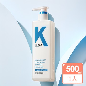 KONO卡厘 淨屑舒爽洗髮精500ml(台灣總代理)(WA0031B)