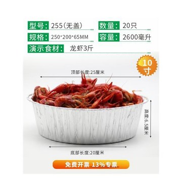 255小龍蝦3斤錫紙碗圓形燒烤外賣打包鋁箔加厚一次性碗大號