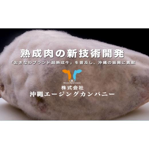 ふるさと納税 沖縄県 うるま市 おきなわブランドリブロース