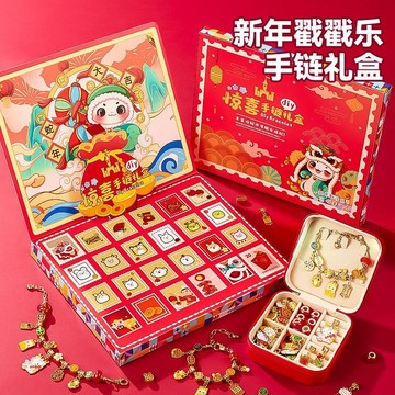 🔥【台湾热销】公主串珠洞洞樂 手工diy串珠 手鍊穿珠子盲盒 戳戳樂 國潮風禮盒套裝 主3D拼圖城堡 戳戳樂兒童串珠盲盒