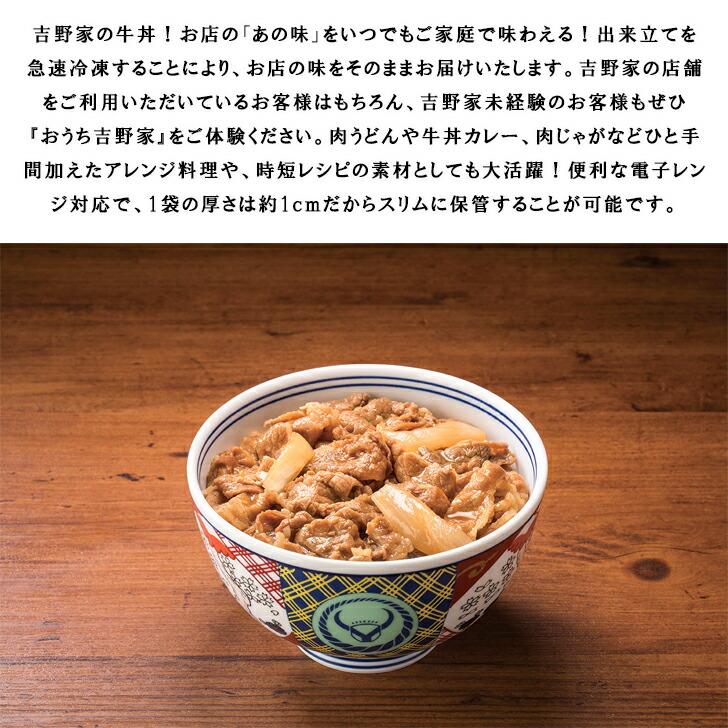 お歳暮2023 吉野家 冷凍牛丼の具10食セット 32-41050 お取り寄せグルメ ギフト ご贈答 自宅用 プレゼント