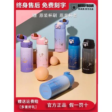 王一博同款杯具熊十二星座成人保溫杯女男學生便攜車載運動水杯