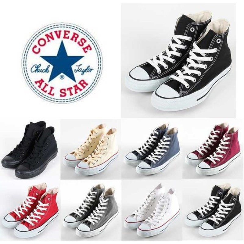 コンバース ハイカット スニーカー オールスター キャンバス converse CANVAS ALL STAR HI レディース メンズ 当日出荷  条件あり 通販 LINEポイント最大0.5%GET | LINEショッピング