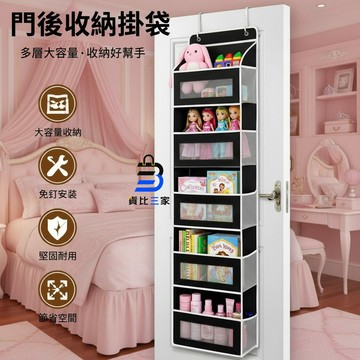 門後六格收納籃 嬰兒用品 尿布收納 玩具收納袋 濕紙巾掛包 奶瓶儲物 育兒童房 包包收納 掛牆尿片 雜物整理袋 實用置物