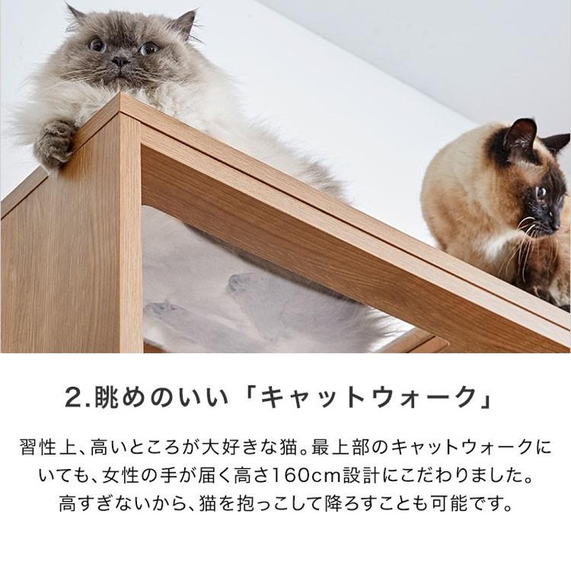 ラック 棚 収納 猫家具 ねこ ネコ 木製 おしゃれ キャットタワー キャットウォーク ペット シェルフ 90cm 壁面収納 半完成品 国産 日本製  ロウヤ | LINEブランドカタログ