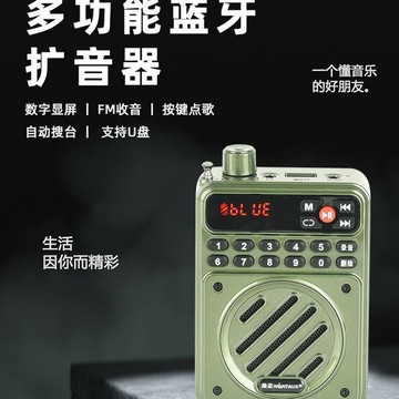 金正819老人收音機便攜插卡小音箱充電擴音器 音響數字點歌評書機【宜家良品百貨】