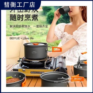 野營戶外鍋具套裝露營野營炊具煎盤吊鍋便攜式不銹鋼煎鍋燒水壺無