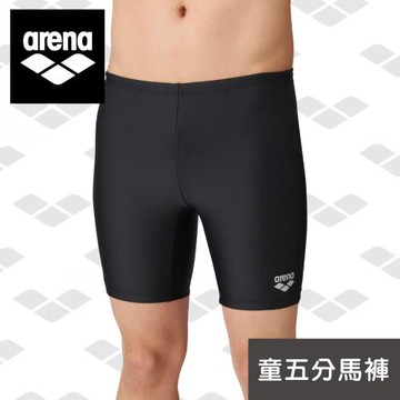 arena  日規基本款 A287NJT  學生泳隊最愛  高CP款 男童五分馬褲型泳褲 極簡素雅