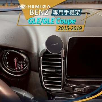 HEMIGA gle 手機架 15-2019 gle coupe w292 c292 x166 gls 手機架