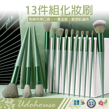 【👩‍🌾台灣快速い出貨】化妝刷 13件組化妝刷 彩妝 化妝刷具 美妝刷 粉底刷 眉刷