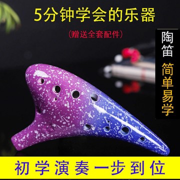 【限時特價】新品十二陶笛12孔入門ac調古典個性陶瓷樂器學生版男女款可愛彩色星空