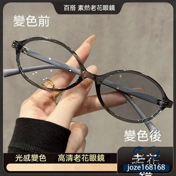 👓變色老花眼鏡【6058】光感變色書獃子女小款中老年人高級鏡框鏡 老花鏡 高顔值方框光感變色款老花眼鏡 鍍藍膜