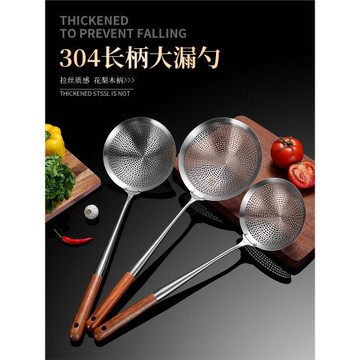德國漏勺過濾網家用廚房304不銹鋼火鍋撈面條商用長柄大號撈餃子