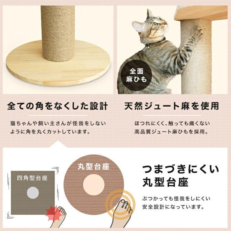 期間限定価格】 【天然素材タワー】つっぱり式 キャットタワー