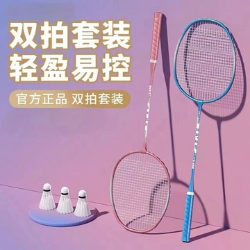 YOG-高顔值超耐打羽毛球拍攻守兼備學生成人實惠訓練娛樂比賽專用拍 7PND