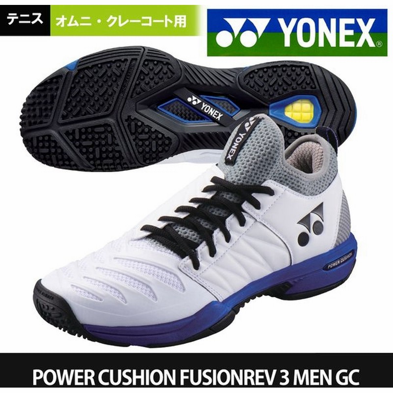 365日出荷 ヨネックス Yonex テニスシューズ メンズ パワークッションフュージョンレブ3メンgc Shtf3mgc 725 即日出荷 通販 Lineポイント最大get Lineショッピング