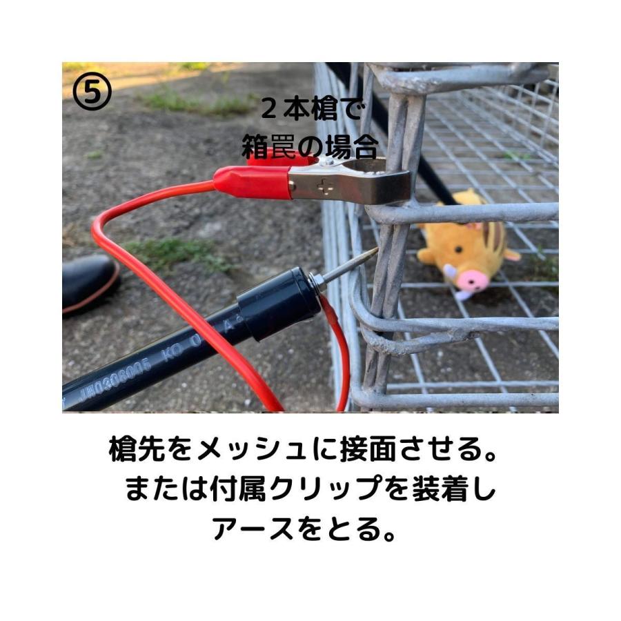 ２本槍電気止め刺し機　アースが取れない状況がある場合はこちら（ポータブルバッテリー付き） 害獣対策 くくり罠 捕獲機 猪 イノシシ対策 鹿 シカ対策 わな猟