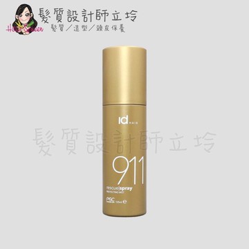 立坽免沖洗護髮提碁公司貨 idhair 911奇蹟修護噴霧125ml