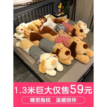 可愛趴趴狗毛絨玩具公仔男女孩床上睡覺長條抱枕玩偶娃娃生日禮物