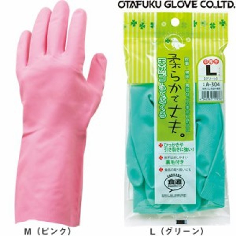 おたふく手袋 天然ゴム中厚手 10双 A 304 天然ゴム手袋 裏毛あり ゴム手袋 通販 Lineポイント最大1 0 Get Lineショッピング