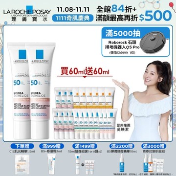 理膚寶水 全護清透亮顏防曬隔離乳UVA PRO (新瑰蜜霜) 30ml 2入