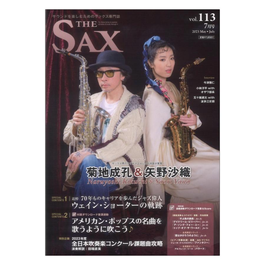 THE SAX ザ・サックス