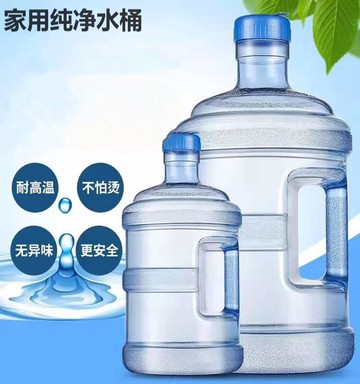 飲水機桶礦泉水純凈水空桶食品級18.9PC全新料手提家用小區打水桶