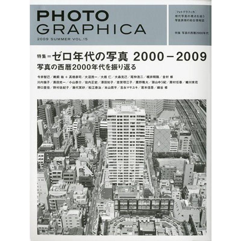 PHOTO GRAPHICA フォト・グラフィカ 2009年 07月号 雑誌