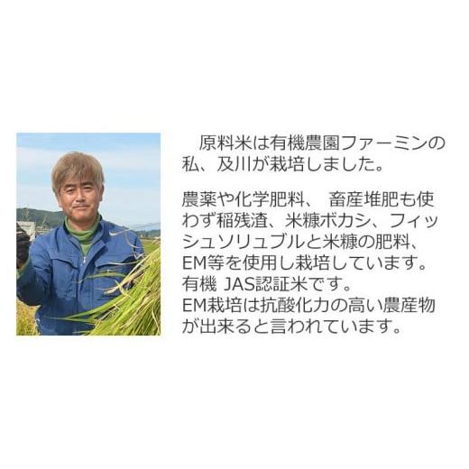 ふるさと納税 宮城県 登米市 発芽玄米ごはん3種セット（有機栽培米使用）150g×16パック