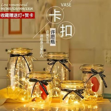 小罐子裝紙條玻璃星星罐子摺紙許願瓶透明幸運星瓶情人節禮物