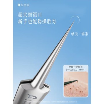 妮麗雅N5超細細胞夾去黑頭鑷子高精密粉刺針套裝美容院專用擠痘痘