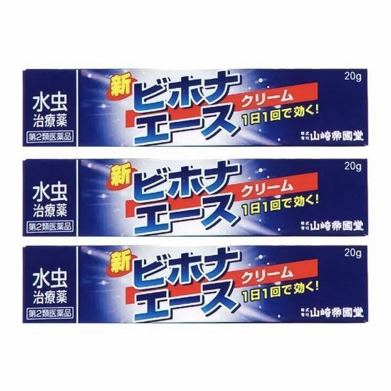 新ビホナエース 20ml ×2個 