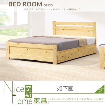 奈斯家具nice084-02-hk 比莉5尺雙人床/四分床板/不含抽屜櫃